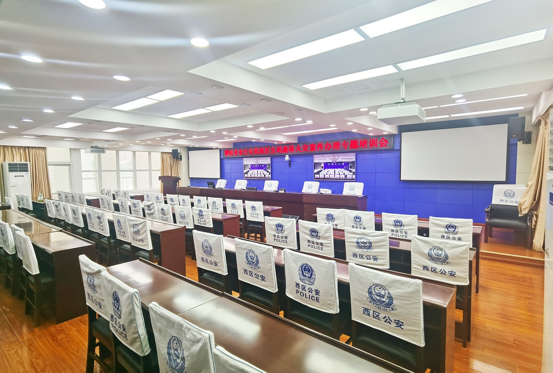 攀枝花公安局會(huì)議室3.jpg 攀枝花公安局會(huì)議室3.jpg